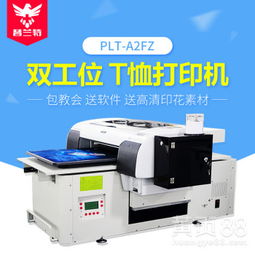 浙江服装数码印花设备 环保数码印花机与A2数码直喷机的革新应用