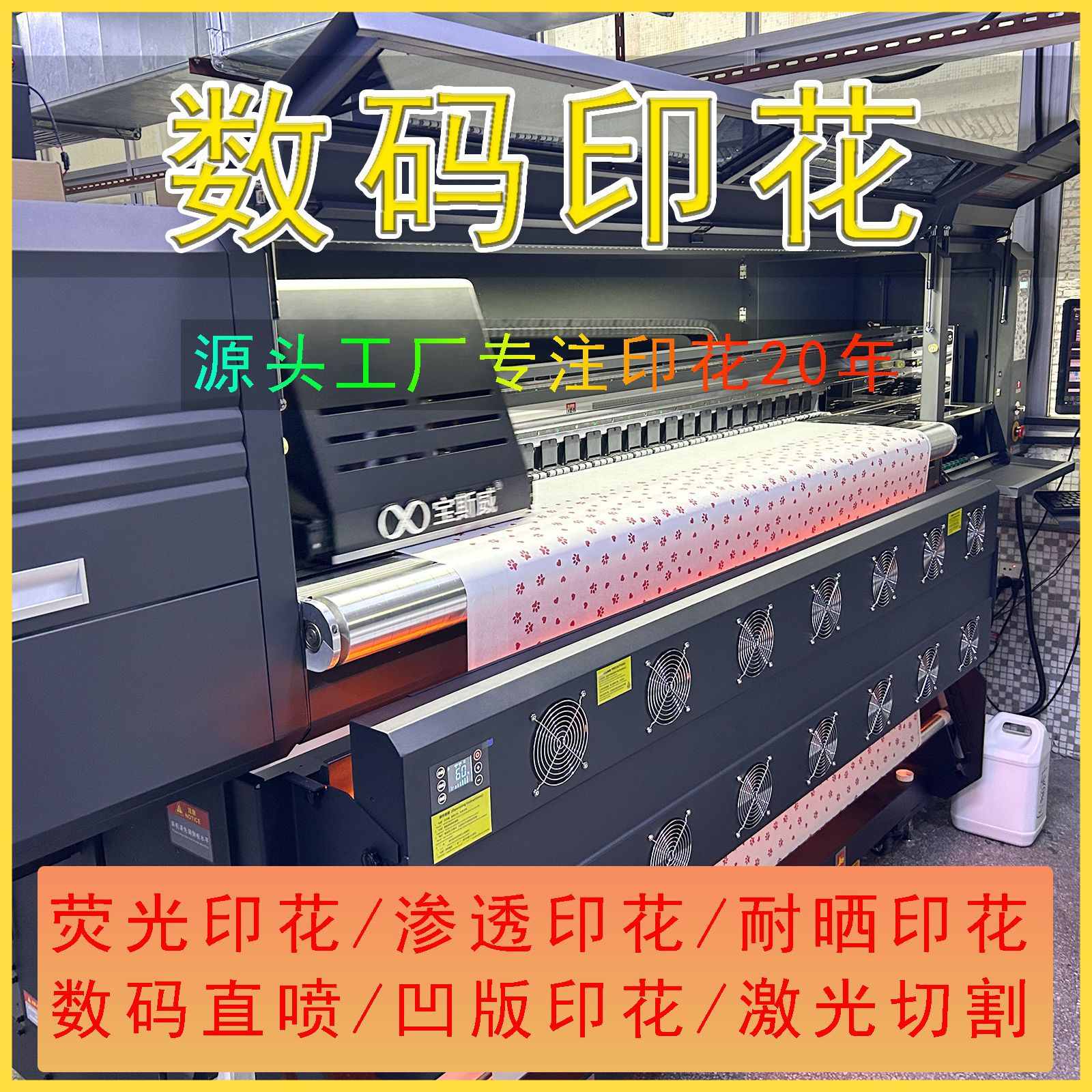 松普智能A3数码印花机 重塑个性化印刷的桌面级革命